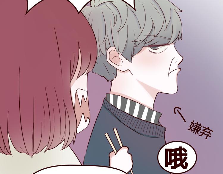 第5话 妹子！你还好吗？15