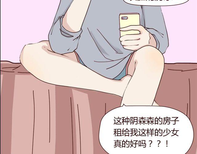 第1、2话 家里竟然有美少年鬼魂？17