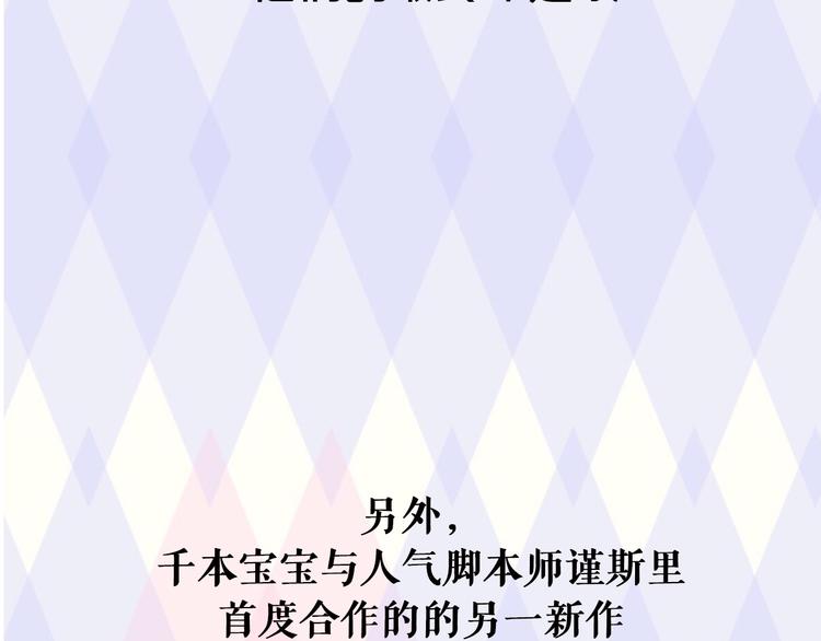 结局大猜想！还不来互动？~12