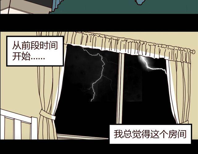 第1、2话 家里竟然有美少年鬼魂？2