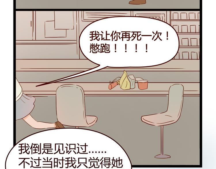 第6话 你…你离我太近啦！50