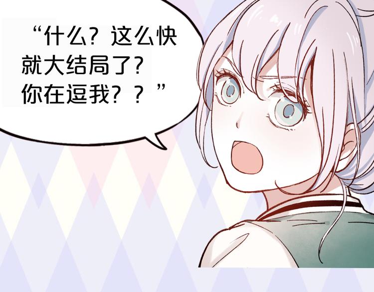 结局大猜想！还不来互动？~2