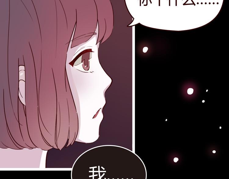第6话 你…你离我太近啦！19