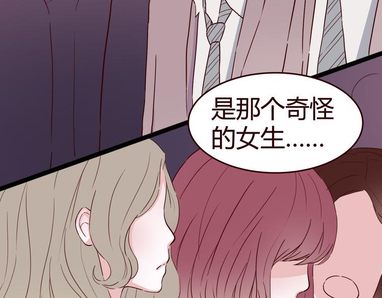 第6话 你…你离我太近啦！42