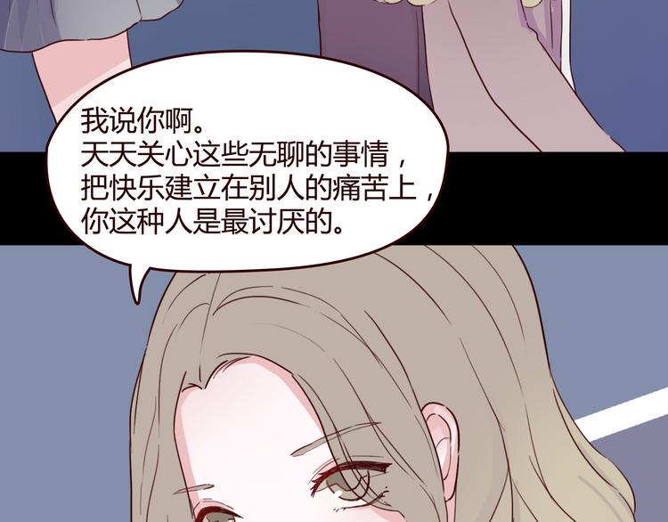 第6话 你…你离我太近啦！57