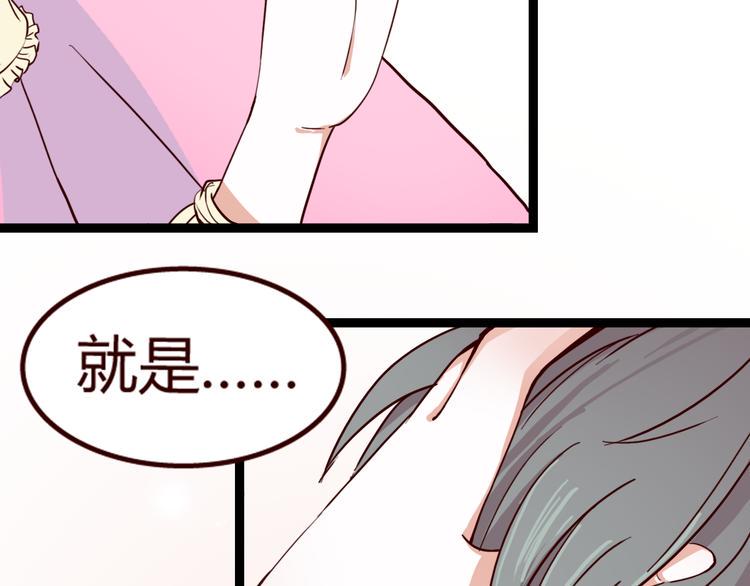 第8话 对不起，错怪了你39