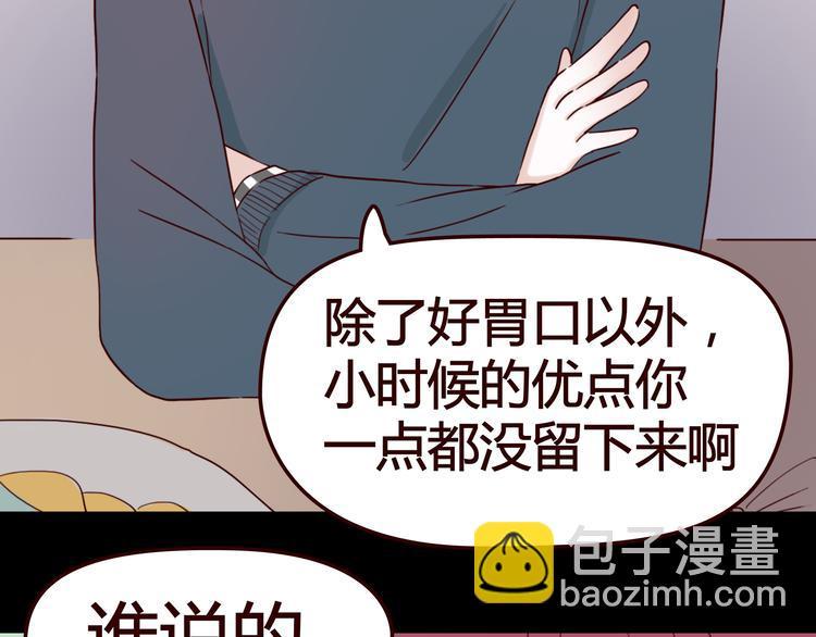 第5话 妹子！你还好吗？63