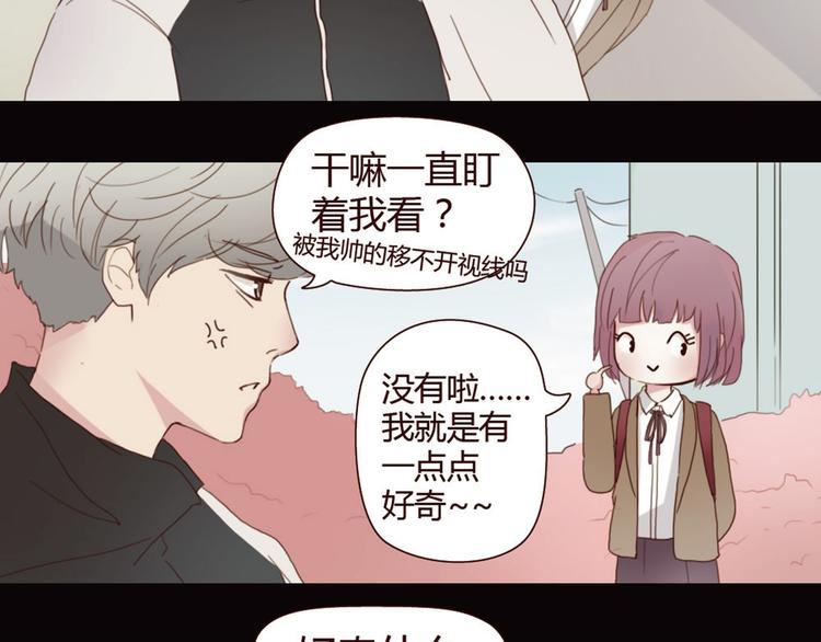 第3话 我不是神经病！4