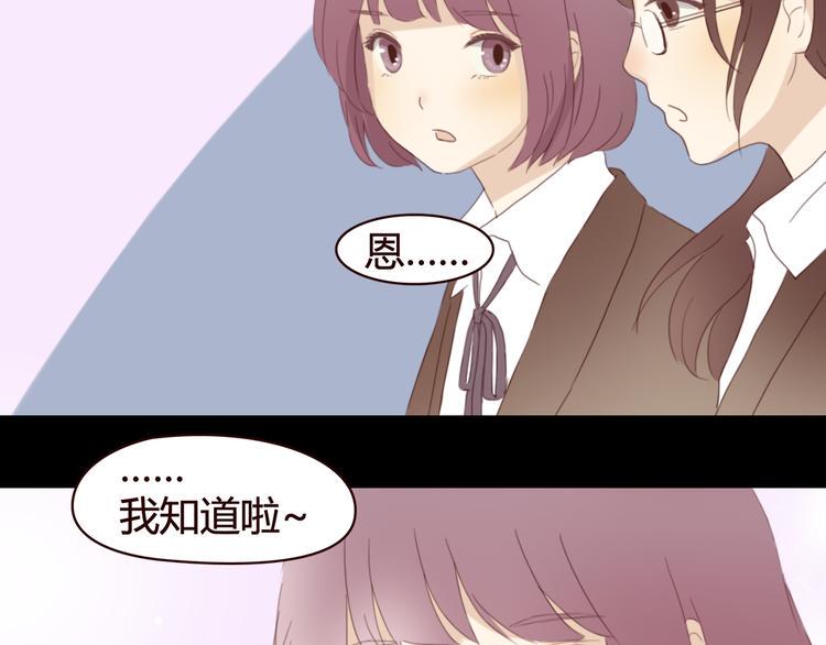 第4话 你也能看见我吗？！！52