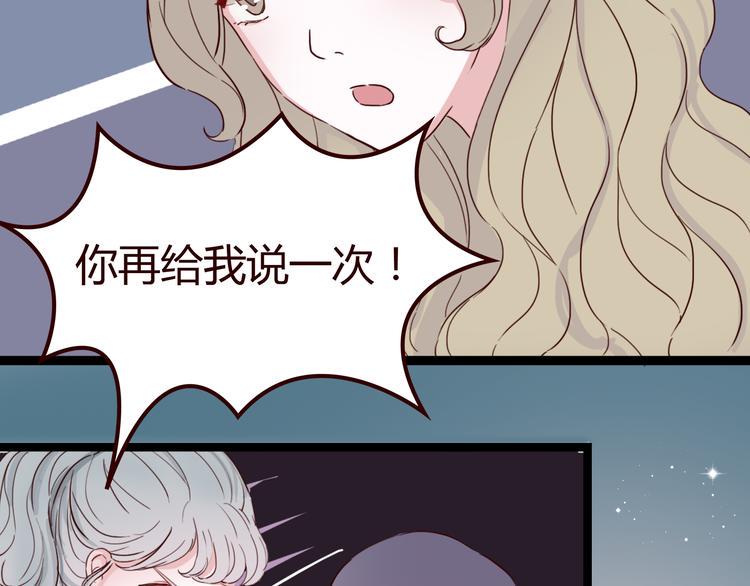 第6话 你…你离我太近啦！58