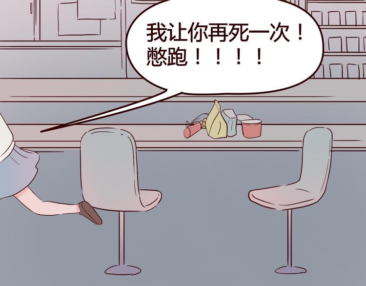 第5话 妹子！你还好吗？81