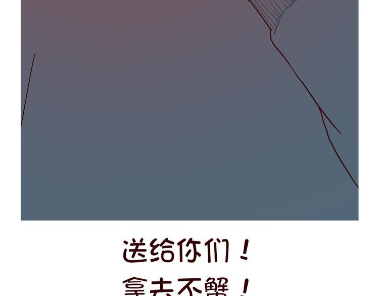 第6话 你…你离我太近啦！86
