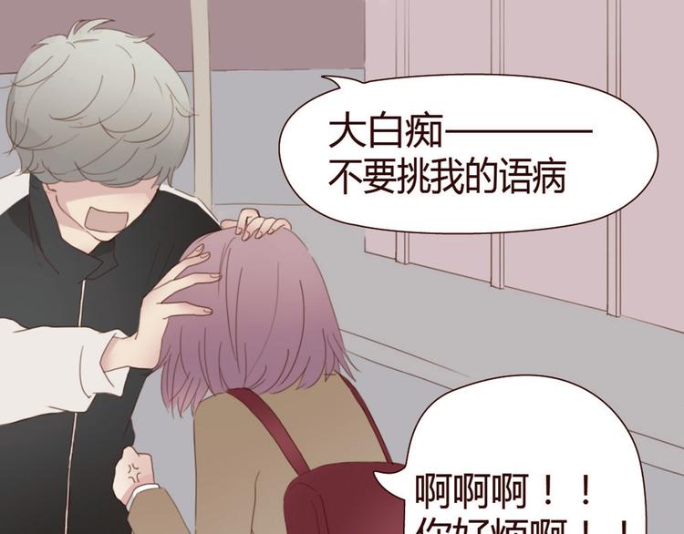 第3话 我不是神经病！36