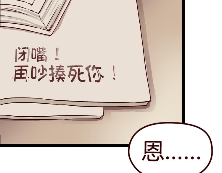 第9话 哼~这么快就追来了？17