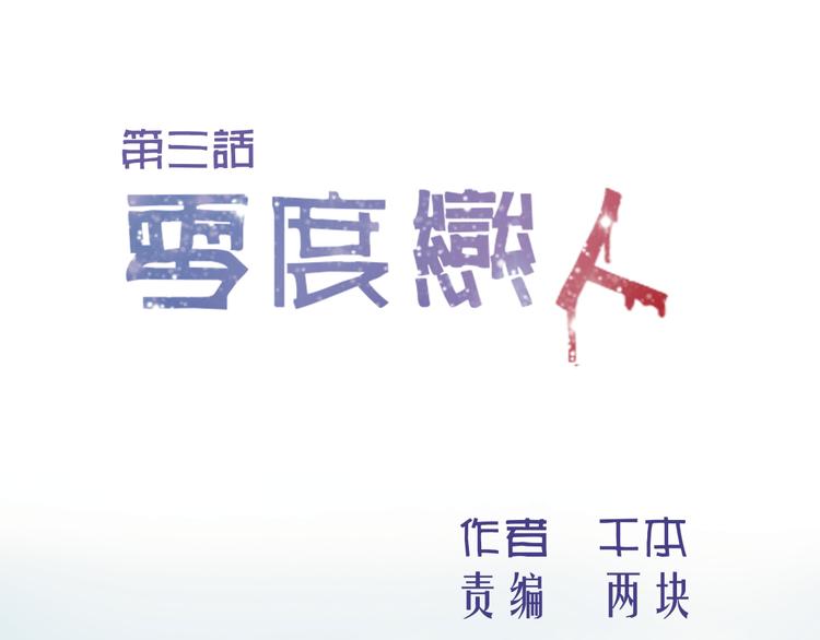 第3话 我不是神经病！0