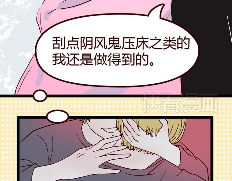 第8话 对不起，错怪了你23