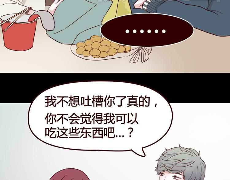 第5话 妹子！你还好吗？17