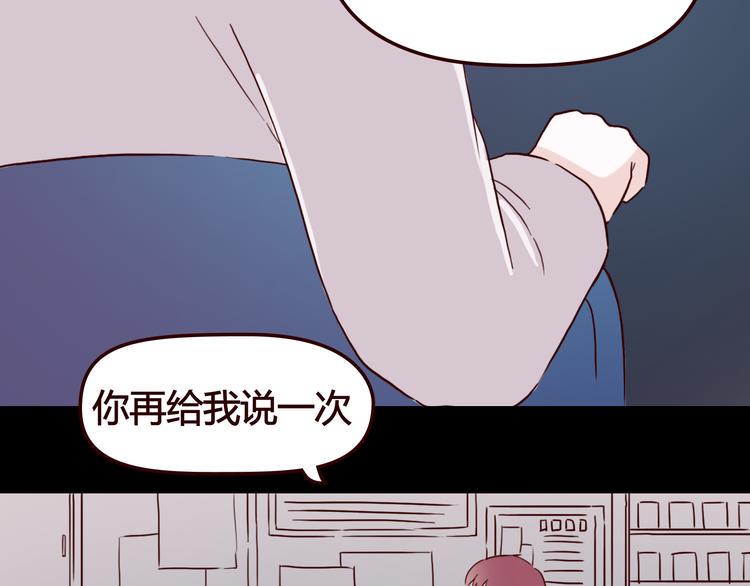 第5话 妹子！你还好吗？79