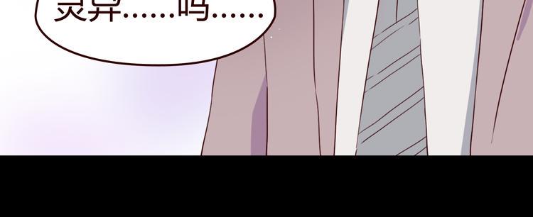第6话 你…你离我太近啦！48