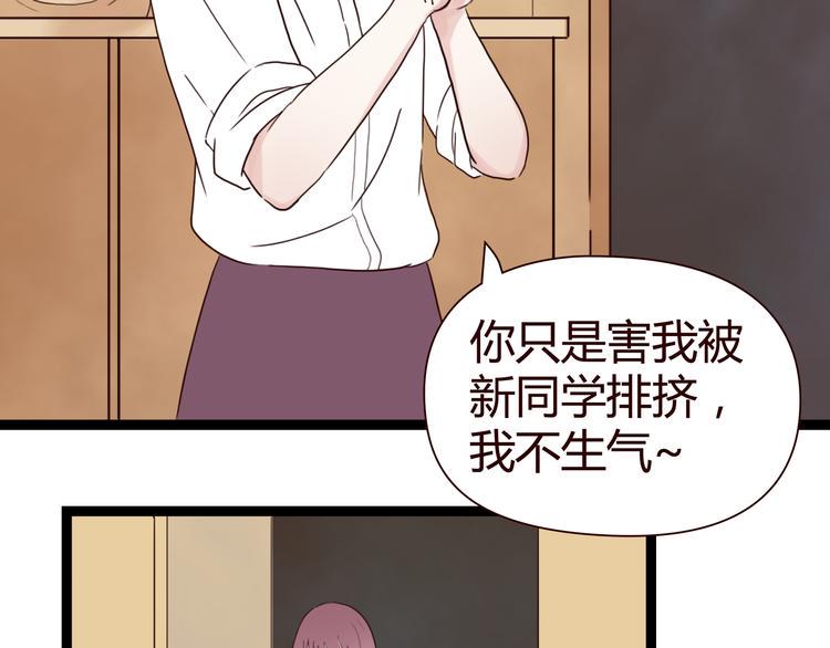 第4话 你也能看见我吗？！！66