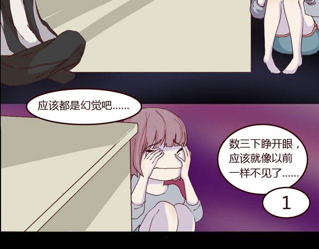 第1、2话 家里竟然有美少年鬼魂？33