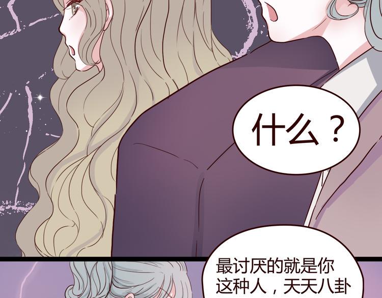 第6话 你…你离我太近啦！55