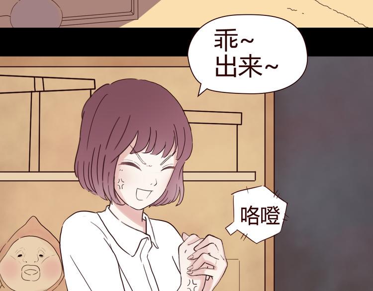 第4话 你也能看见我吗？！！65