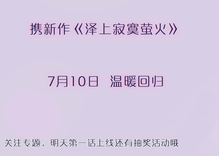 千本新作《泽上寂寞萤火》来啦44