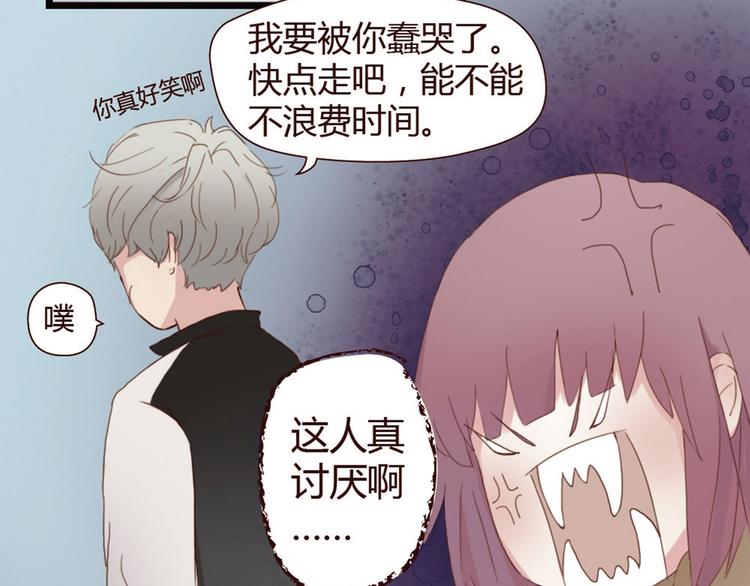 第3话 我不是神经病！11