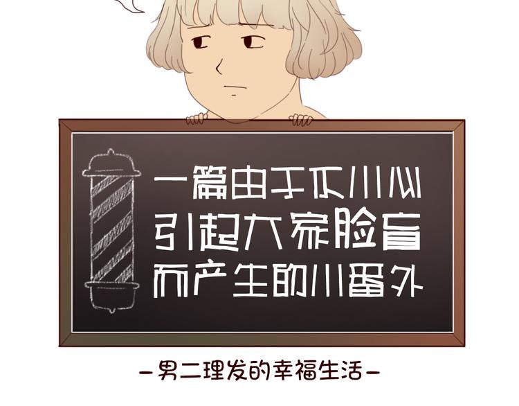 第4话 你也能看见我吗？！！101
