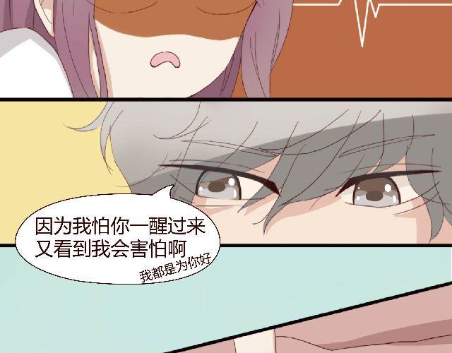 第1、2话 家里竟然有美少年鬼魂？67
