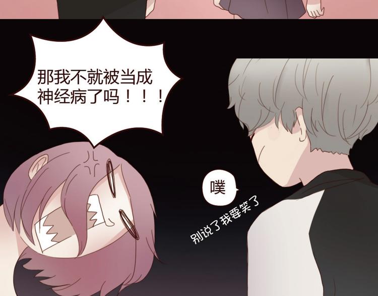 第3话 我不是神经病！47