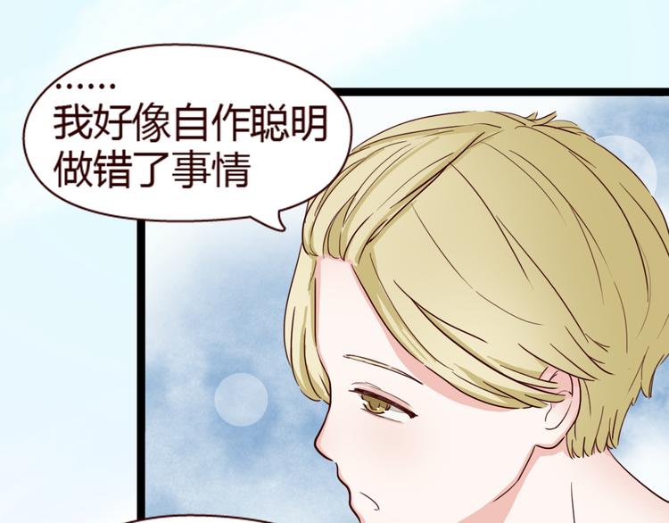 第7话 我…是不是做错了？47