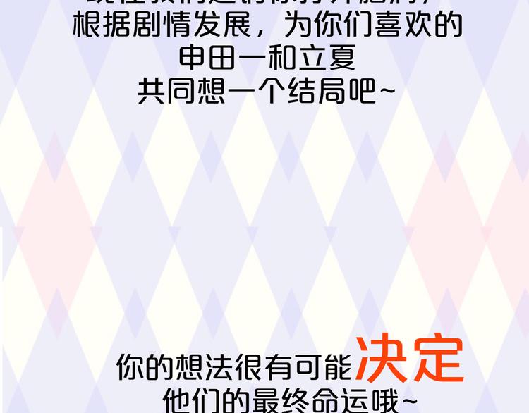 结局大猜想！还不来互动？~11