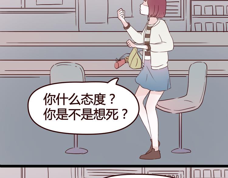 第5话 妹子！你还好吗？80