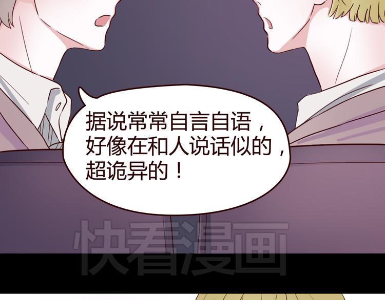 第6话 你…你离我太近啦！46