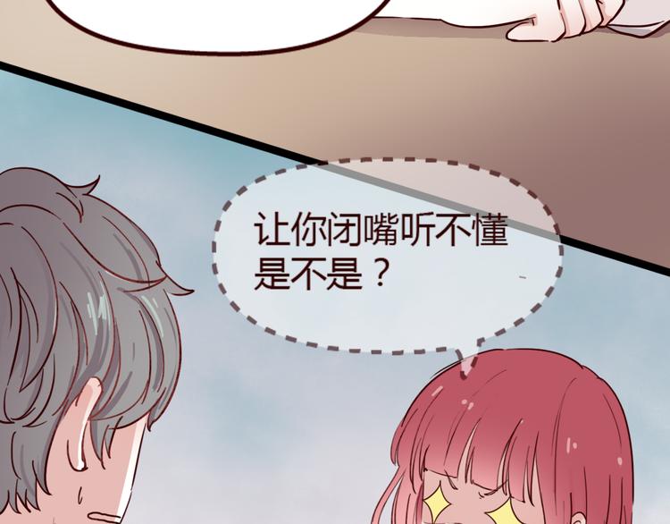 第9话 哼~这么快就追来了？29