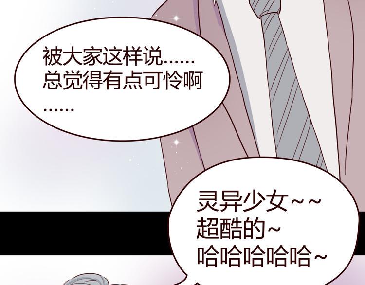 第6话 你…你离我太近啦！52