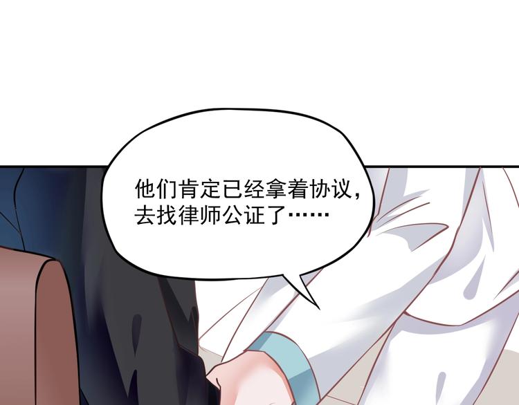 第10话 护妻狂魔上线54