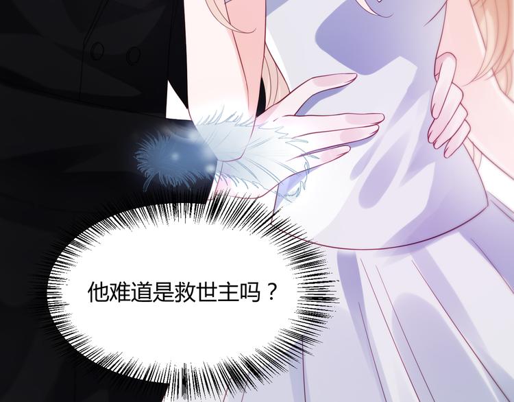 第5话 谁敢动我的女人？！52