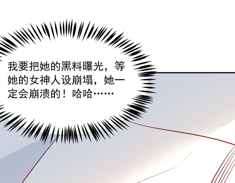 第13话 报复计划28