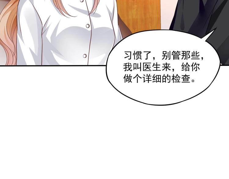 第10话 护妻狂魔上线71