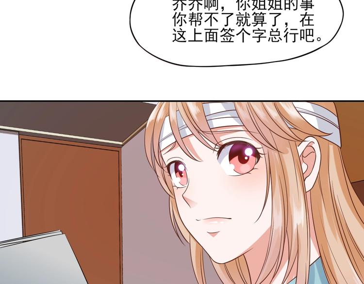 第9话 爱的礼物98