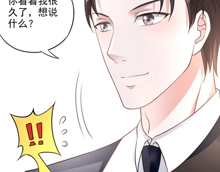 第11话 吃定你了！52