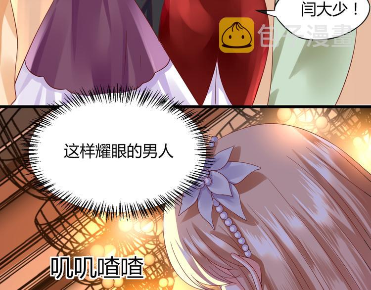 第5话 谁敢动我的女人？！74