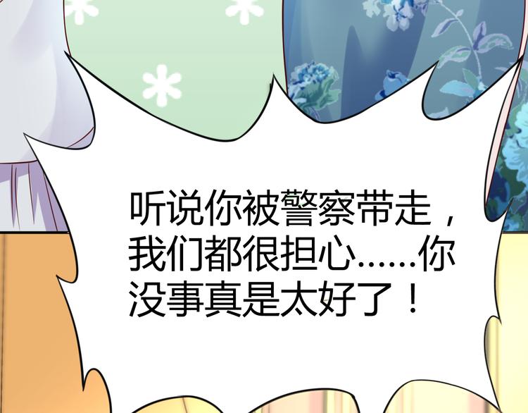 第4话 揭穿你们的真面目43