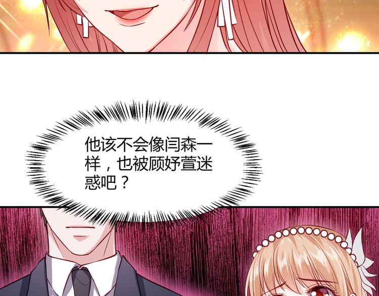 第6话 霸道护妻！16