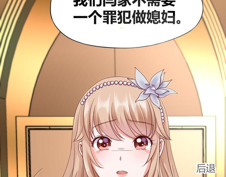 第4话 揭穿你们的真面目81