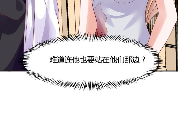 第5话 谁敢动我的女人？！97