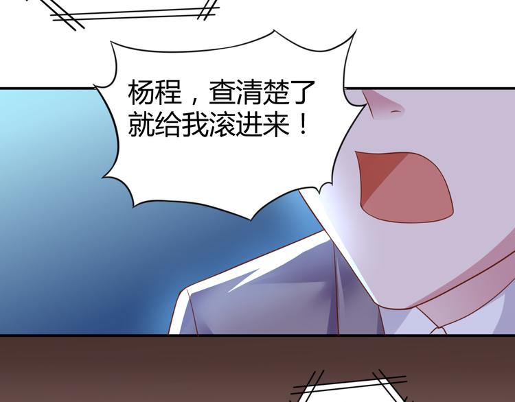第6话 霸道护妻！83